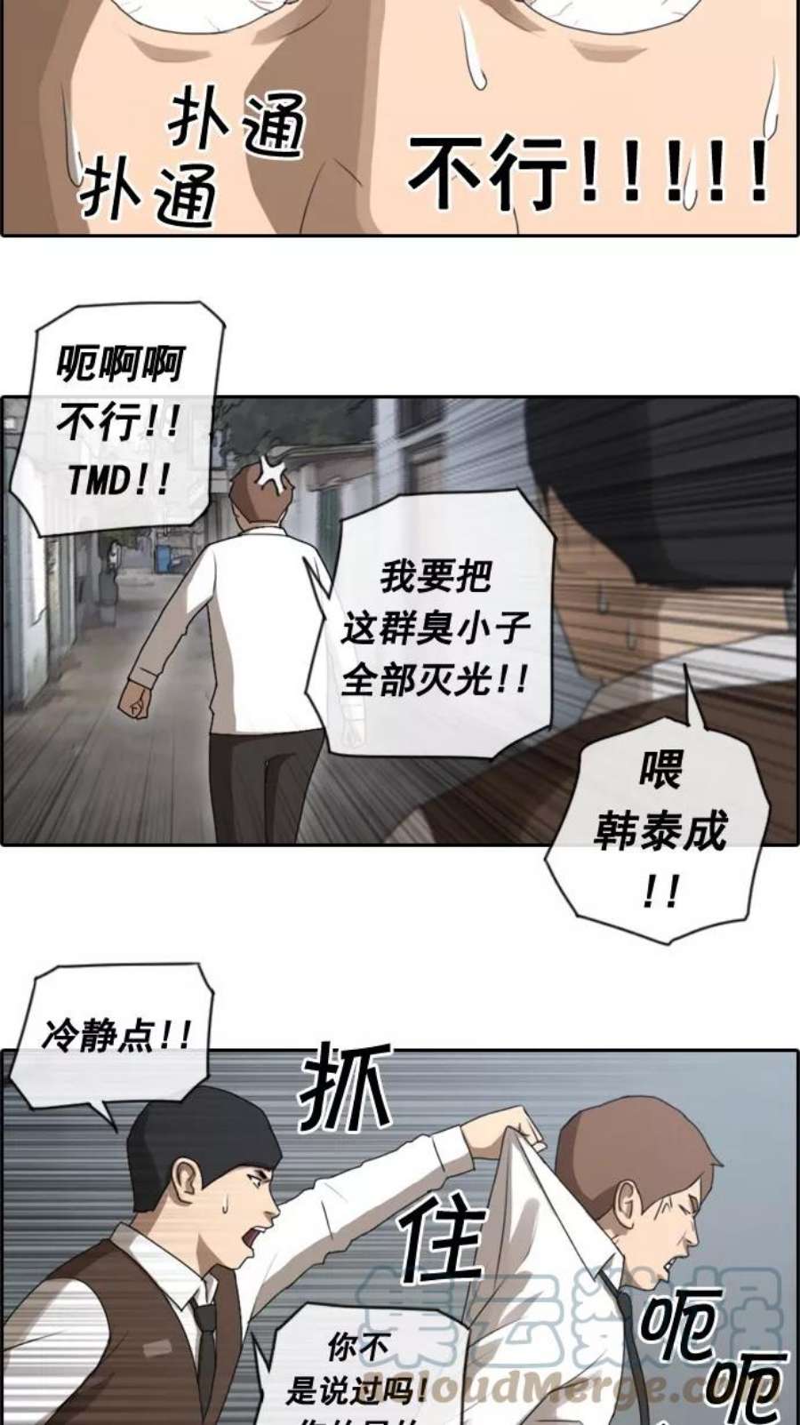 青春白卷第49话 仁川远征队（2）