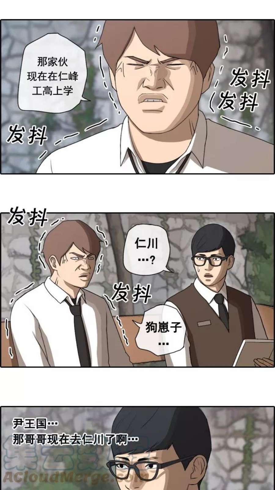 青春白卷第49话 仁川远征队（2）