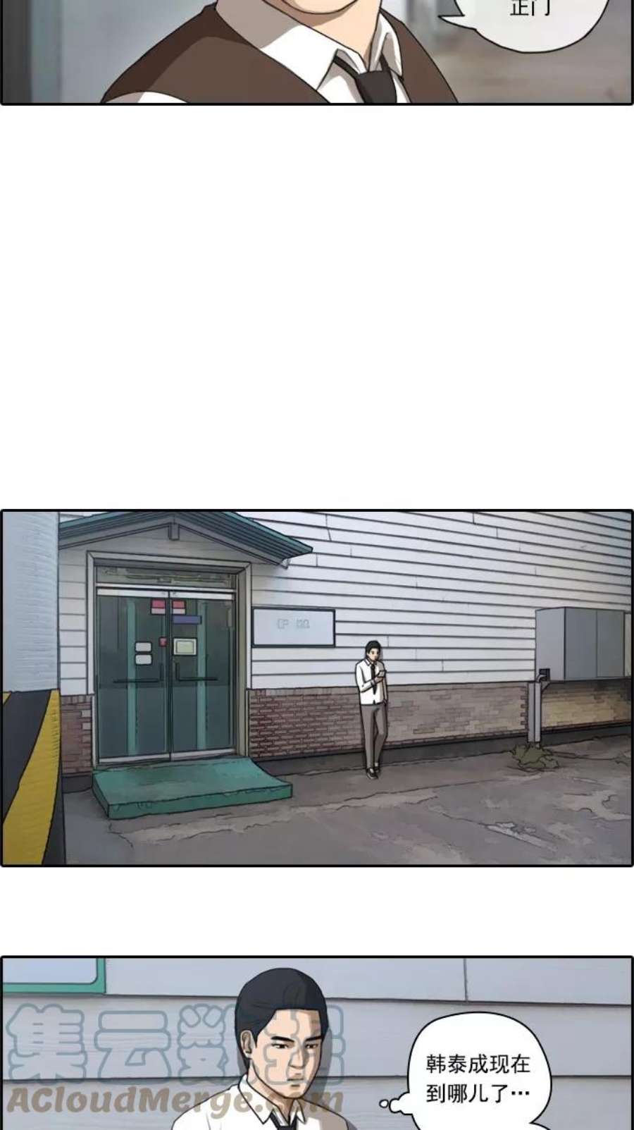 青春白卷第50话 仁川远征队（3）