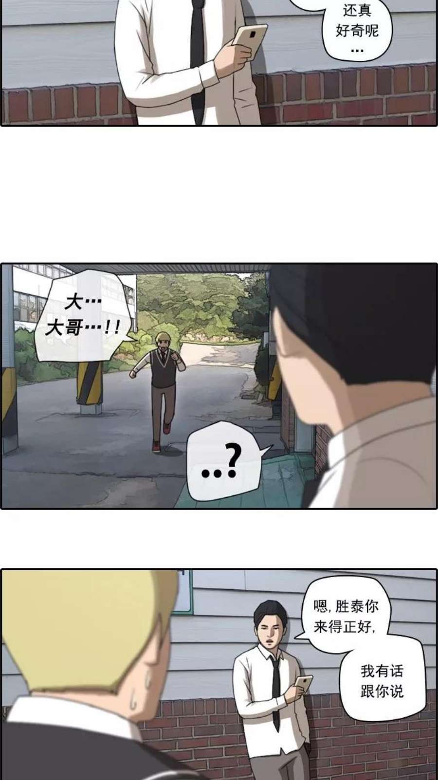 青春白卷第50话 仁川远征队（3）