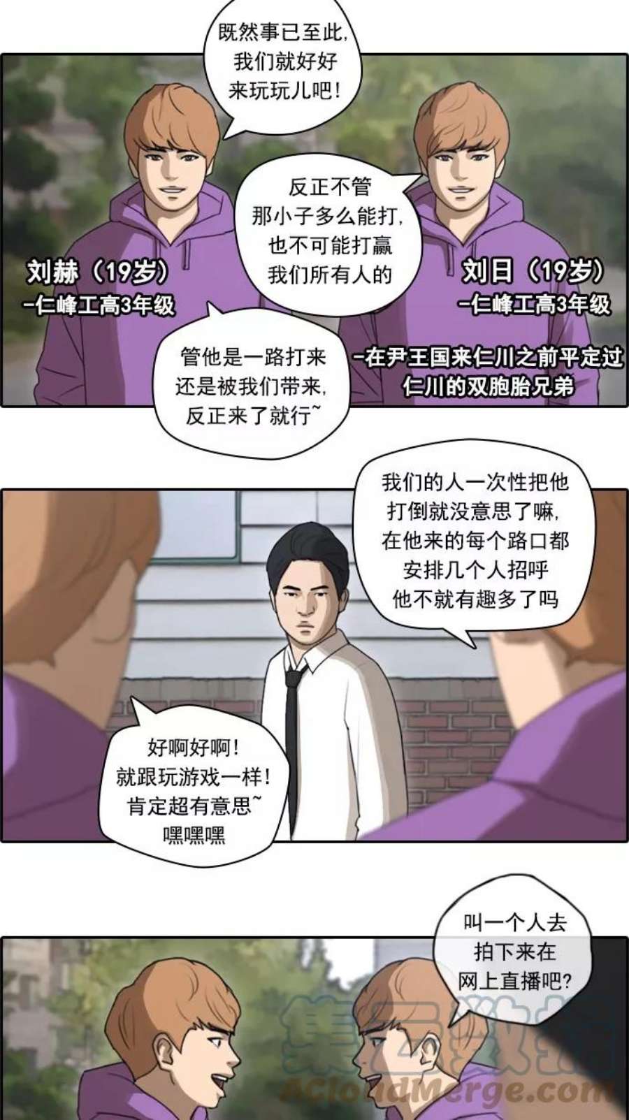 青春白卷第50话 仁川远征队（3）