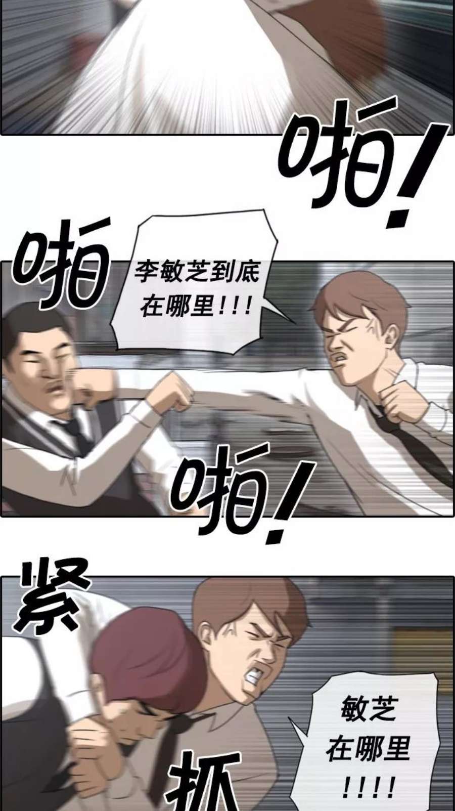 青春白卷第50话 仁川远征队（3）