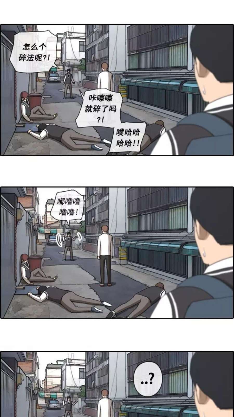 青春白卷第50话 仁川远征队（3）