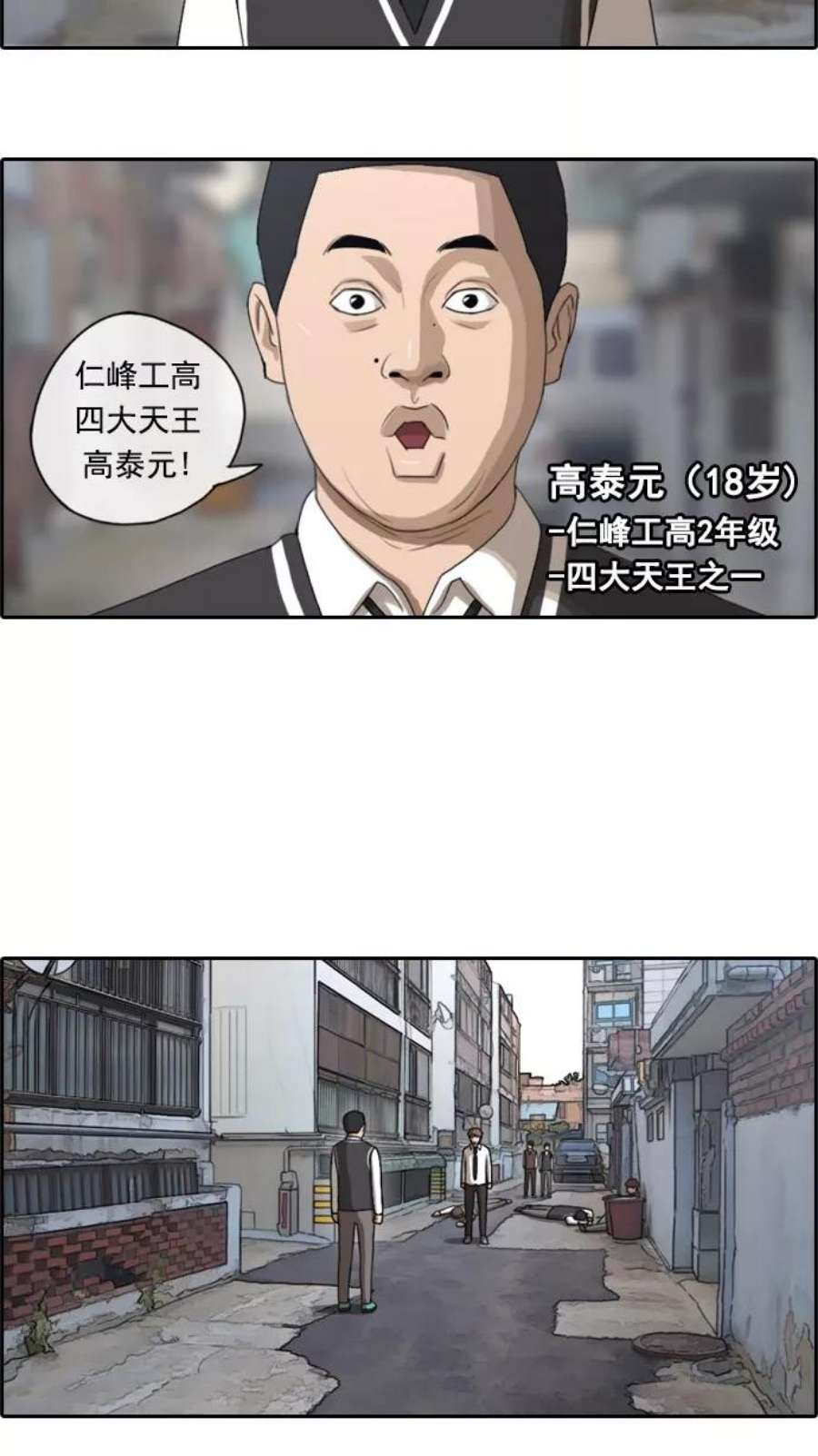 青春白卷第50话 仁川远征队（3）