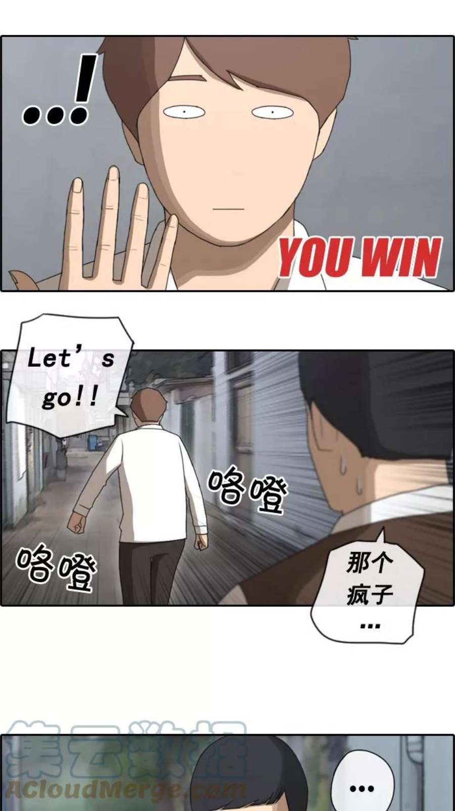 青春白卷第50话 仁川远征队（3）