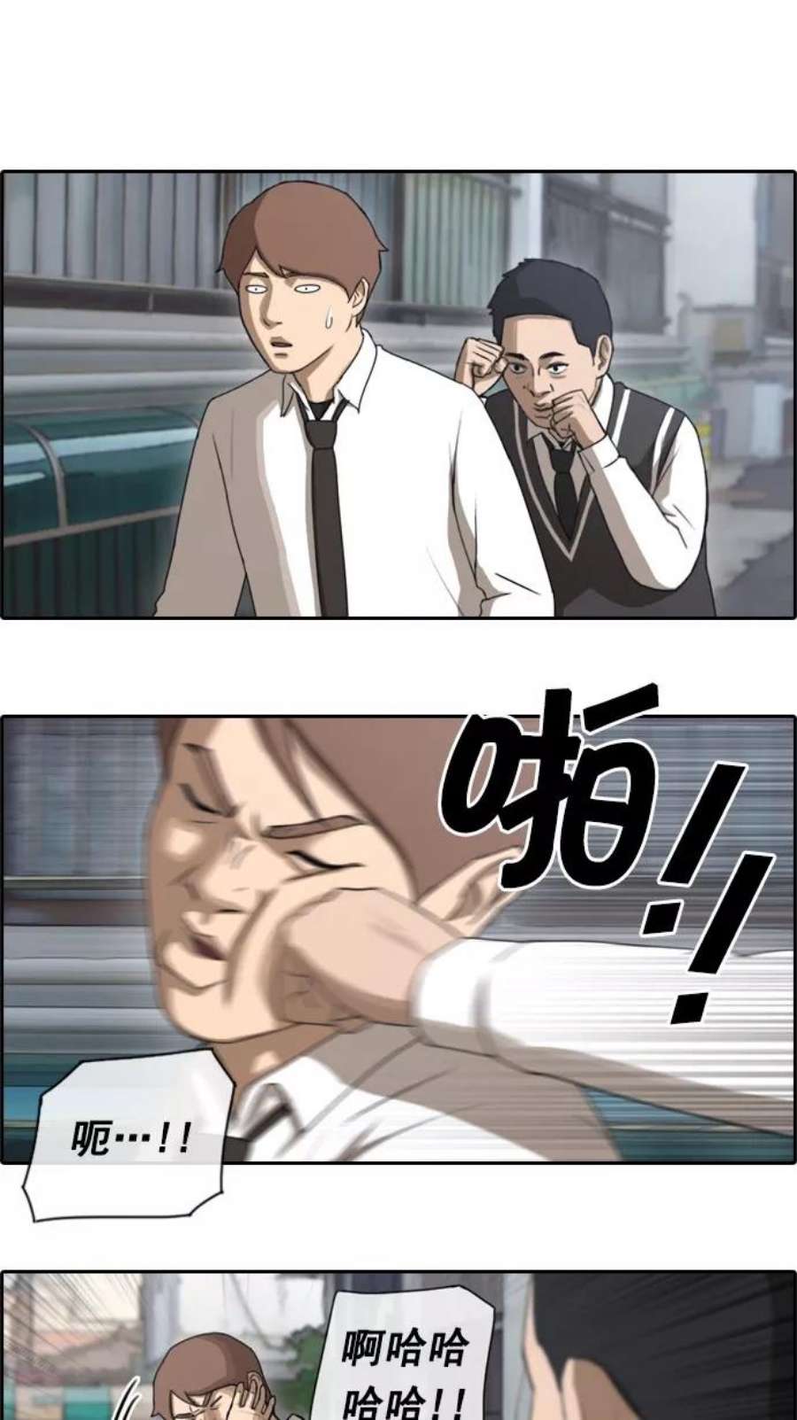 青春白卷第50话 仁川远征队（3）