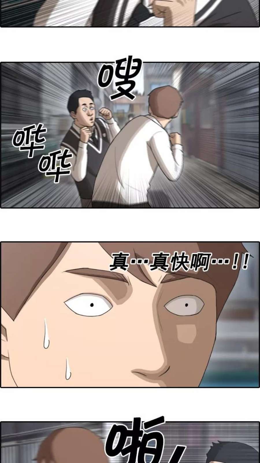 青春白卷第50话 仁川远征队（3）