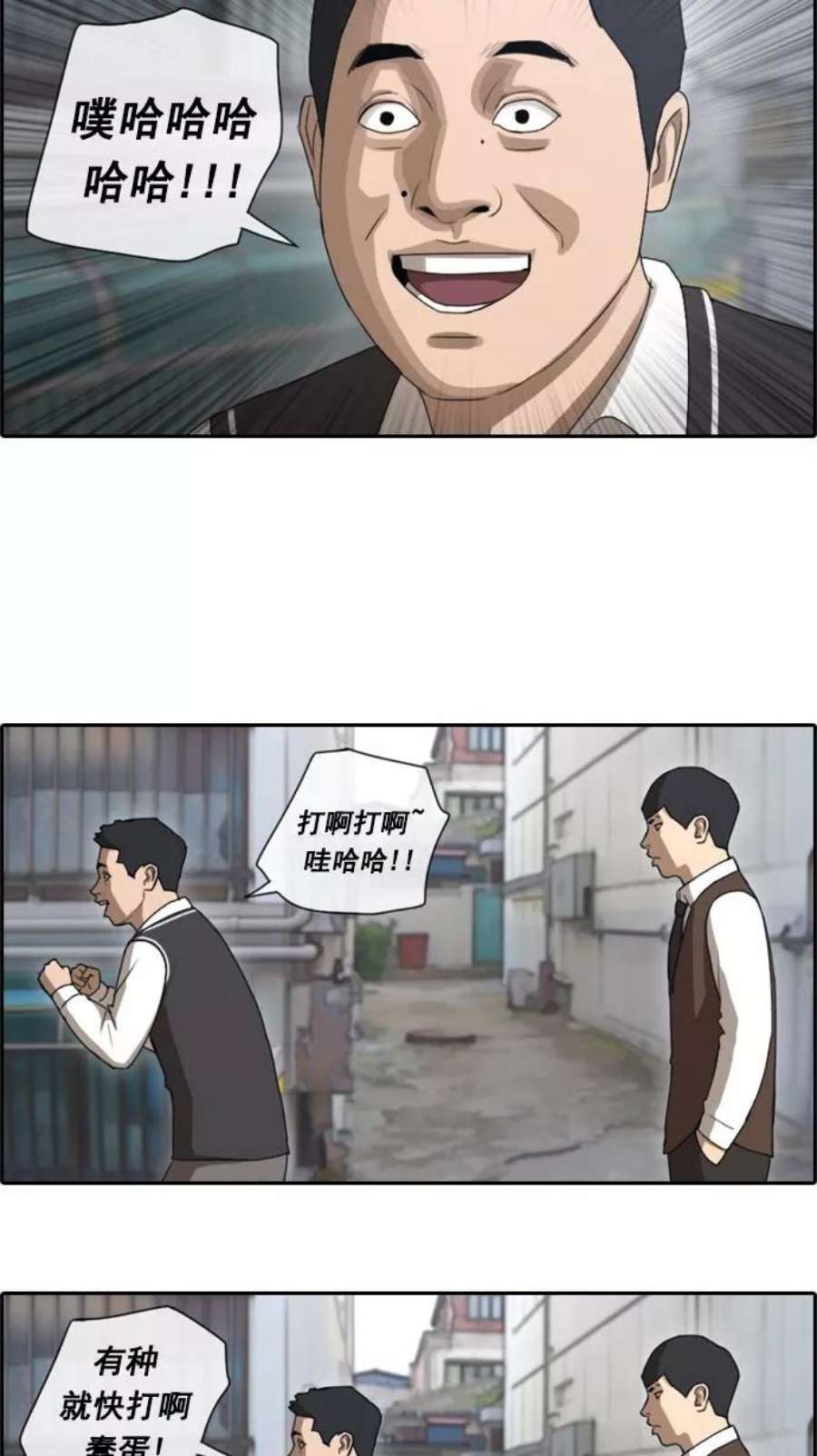 青春白卷第50话 仁川远征队（3）