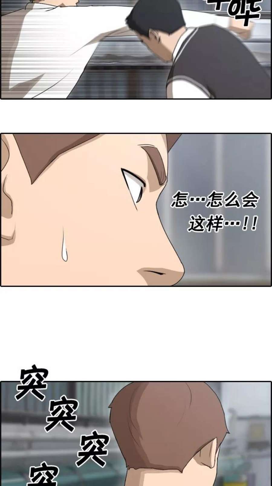 青春白卷第50话 仁川远征队（3）