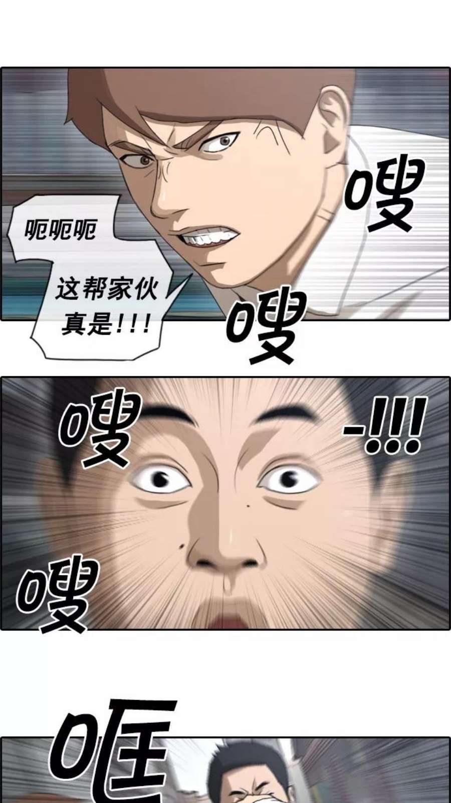 青春白卷第50话 仁川远征队（3）