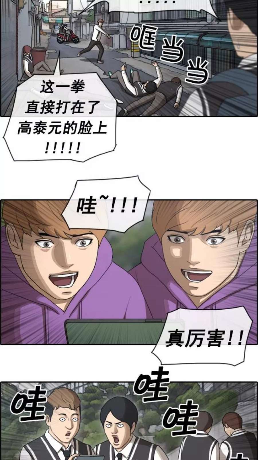 青春白卷第50话 仁川远征队（3）