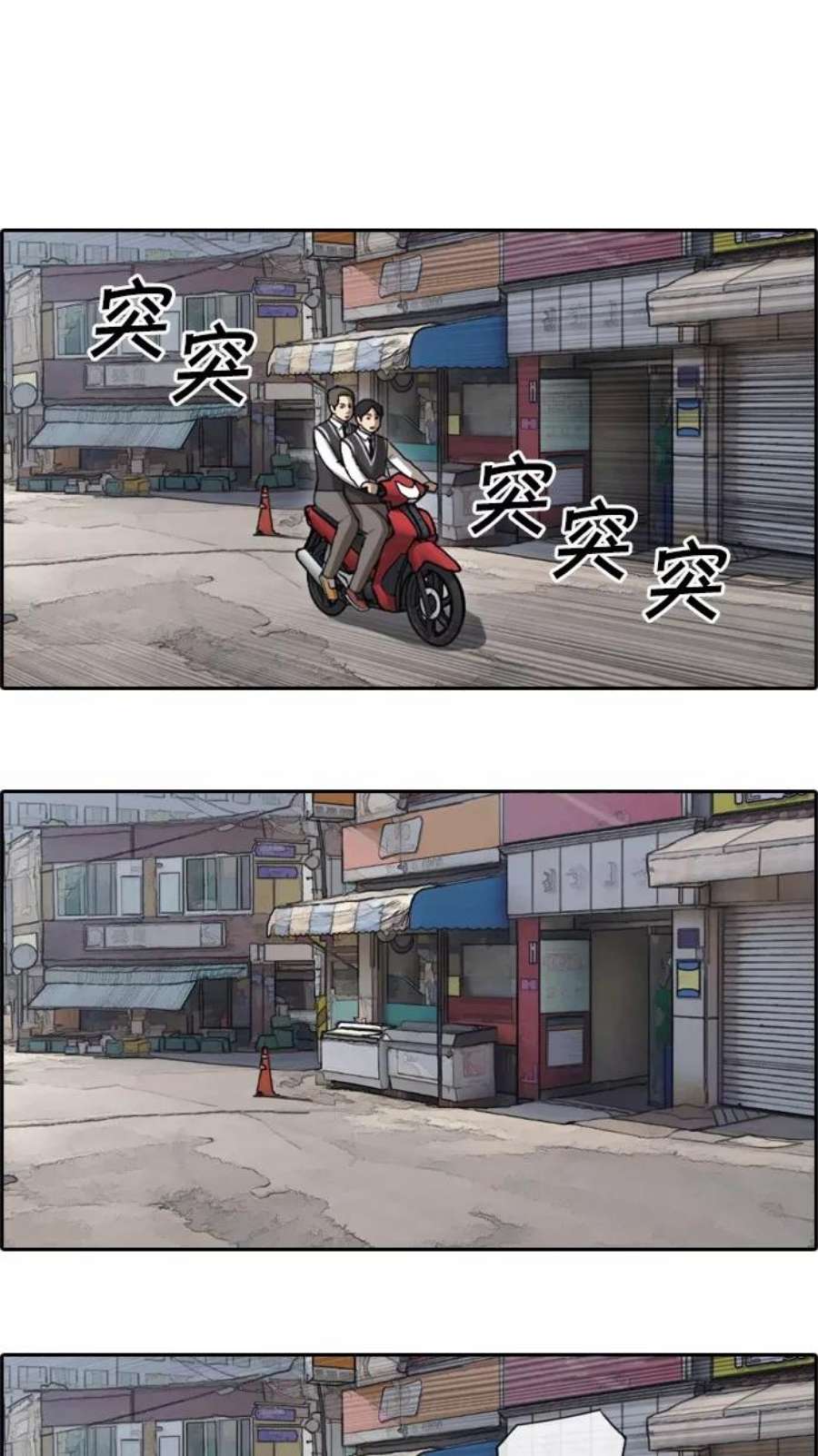 青春白卷第50话 仁川远征队（3）