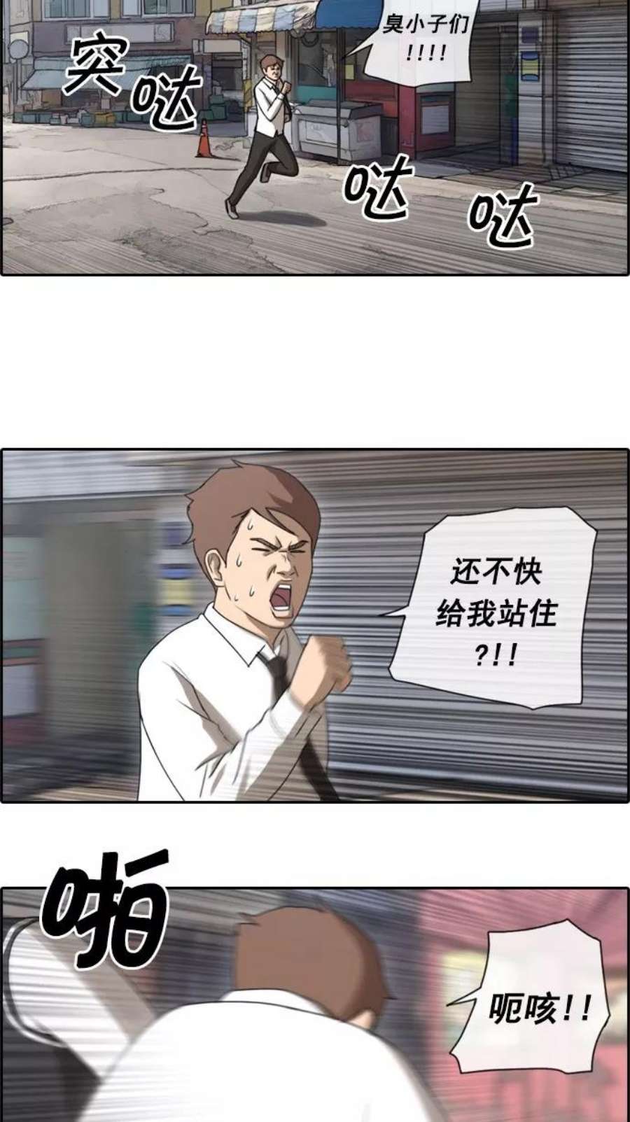 青春白卷第50话 仁川远征队（3）