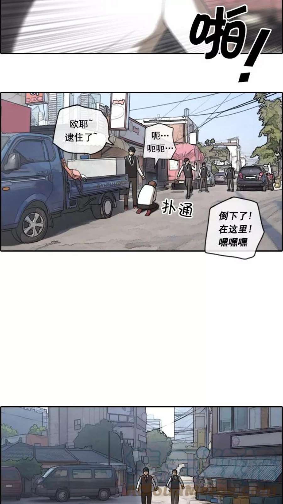 青春白卷第50话 仁川远征队（3）