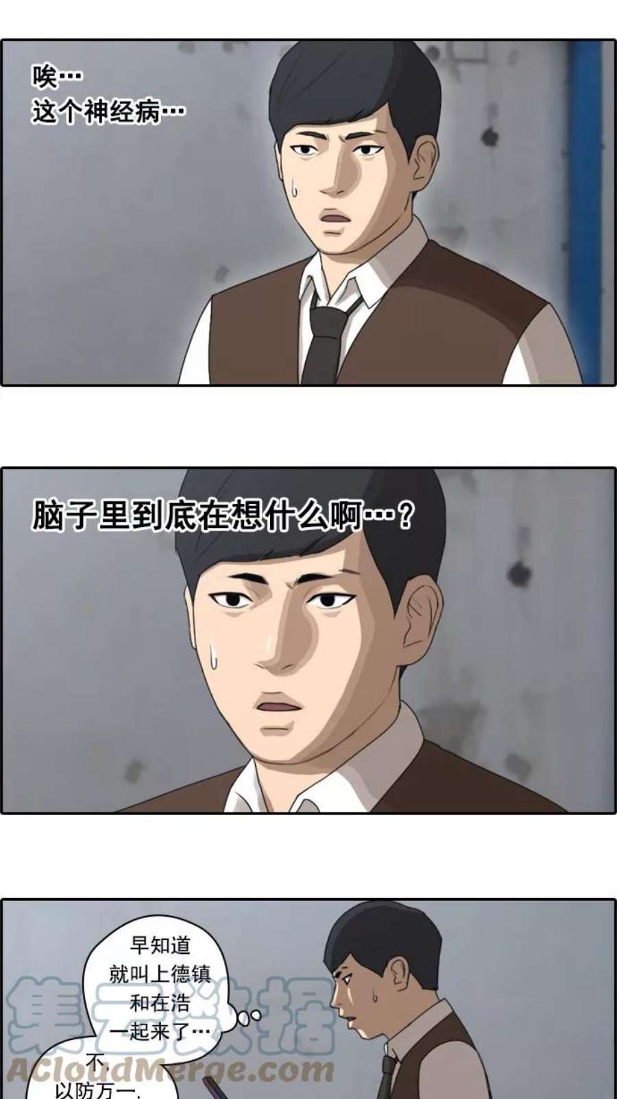 青春白卷第50话 仁川远征队（3）