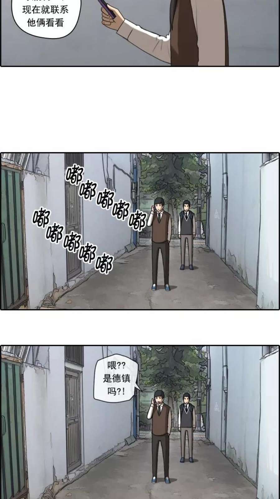 青春白卷第50话 仁川远征队（3）