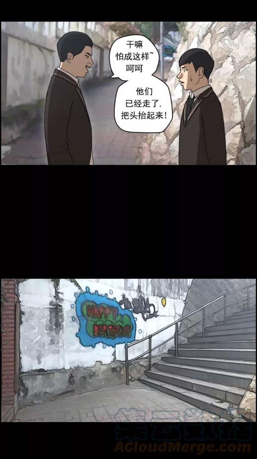 青春白卷第51话 仁川远征队（4）
