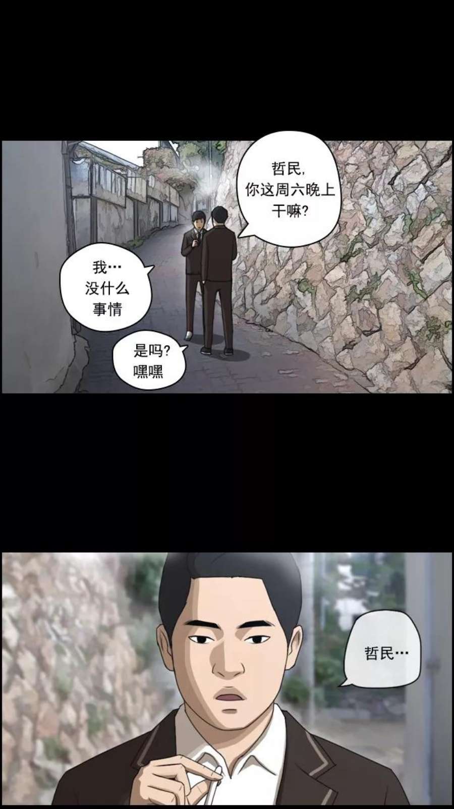 青春白卷第51话 仁川远征队（4）