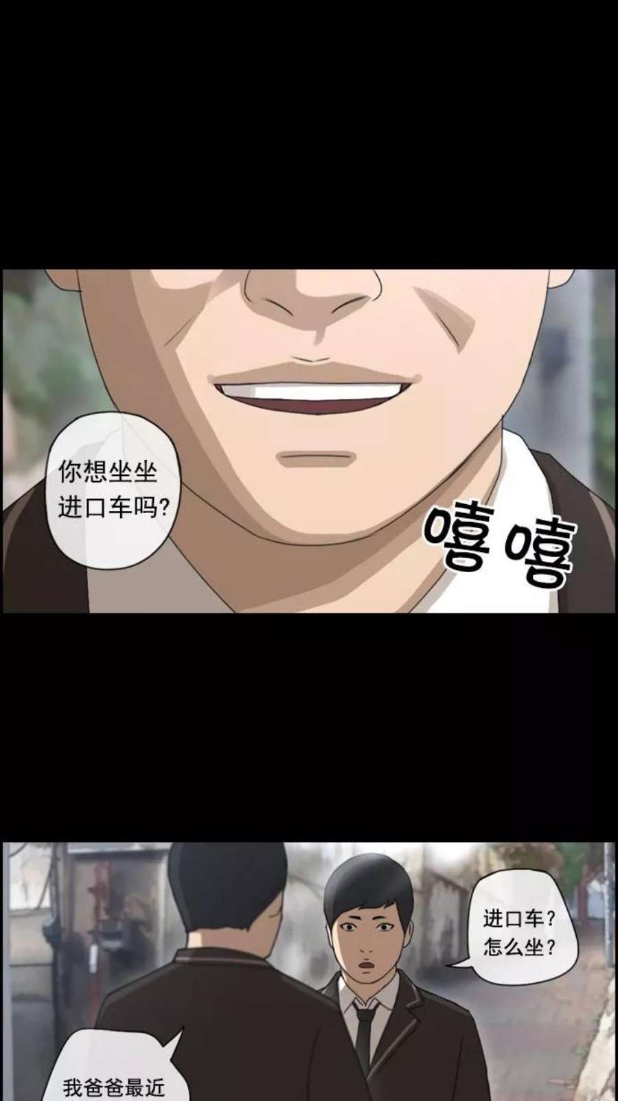 青春白卷第51话 仁川远征队（4）