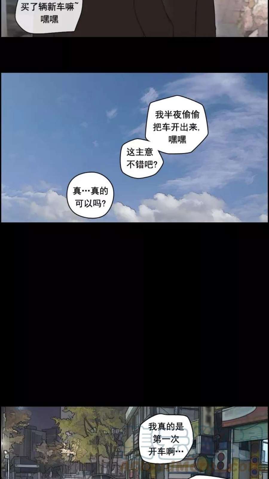 青春白卷第51话 仁川远征队（4）