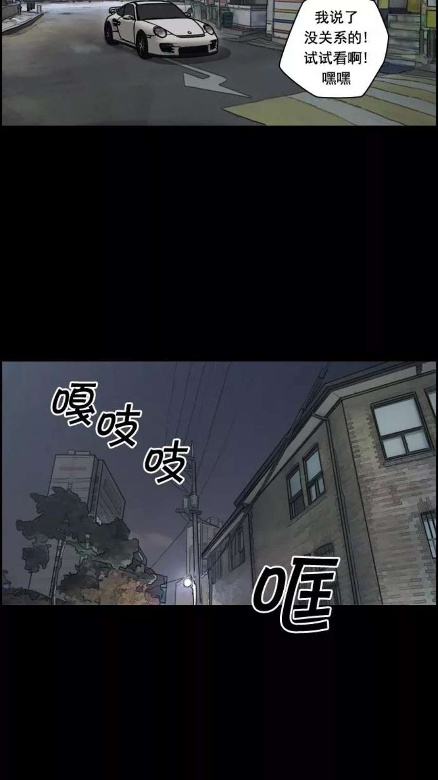 青春白卷第51话 仁川远征队（4）