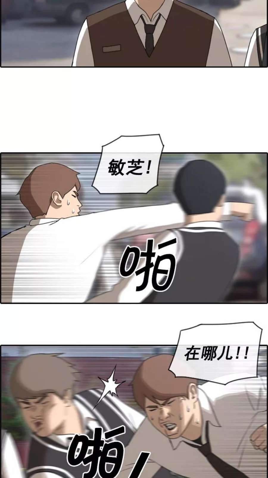 青春白卷第51话 仁川远征队（4）