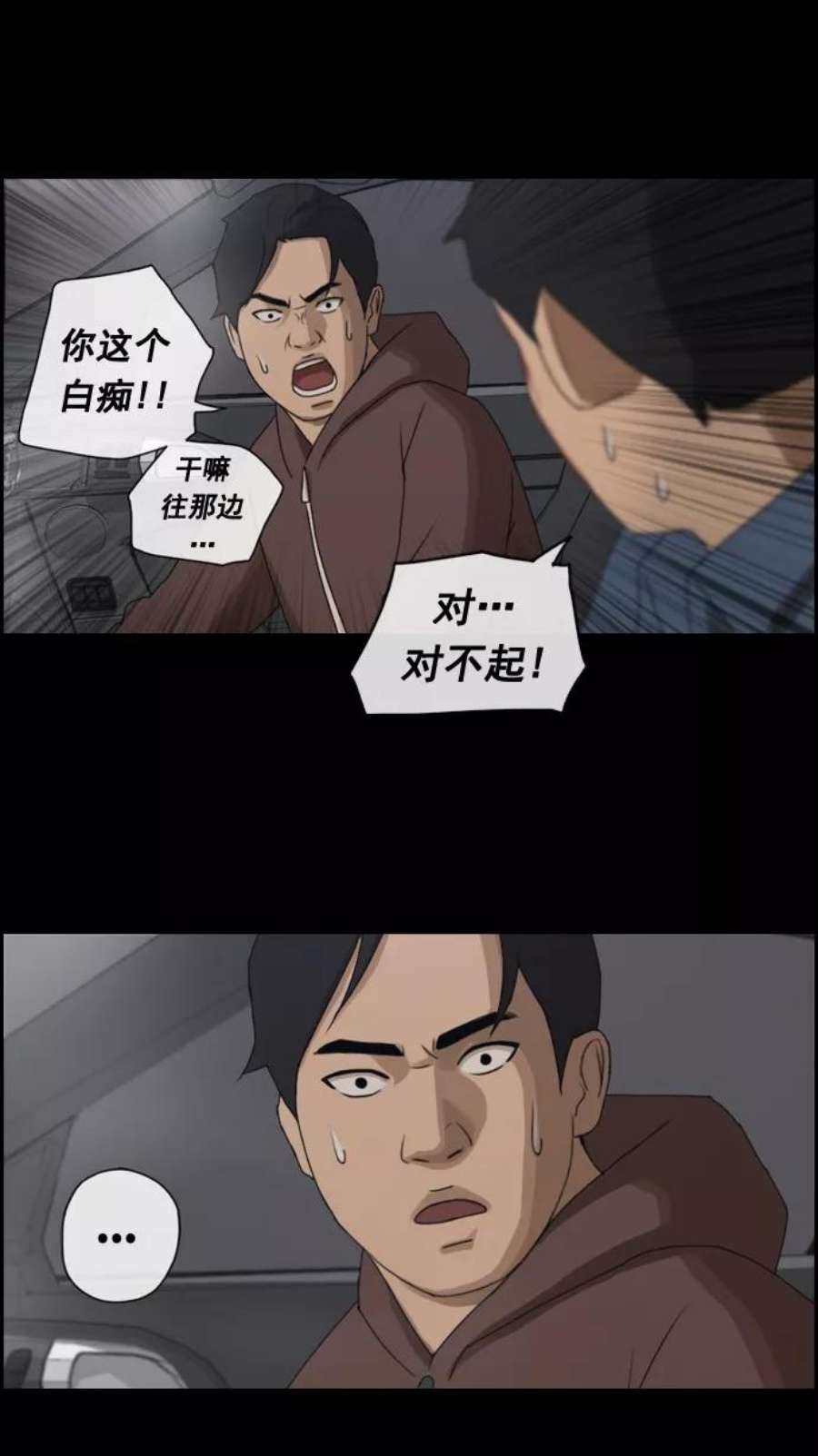 青春白卷第51话 仁川远征队（4）