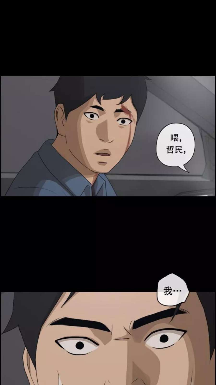 青春白卷第51话 仁川远征队（4）