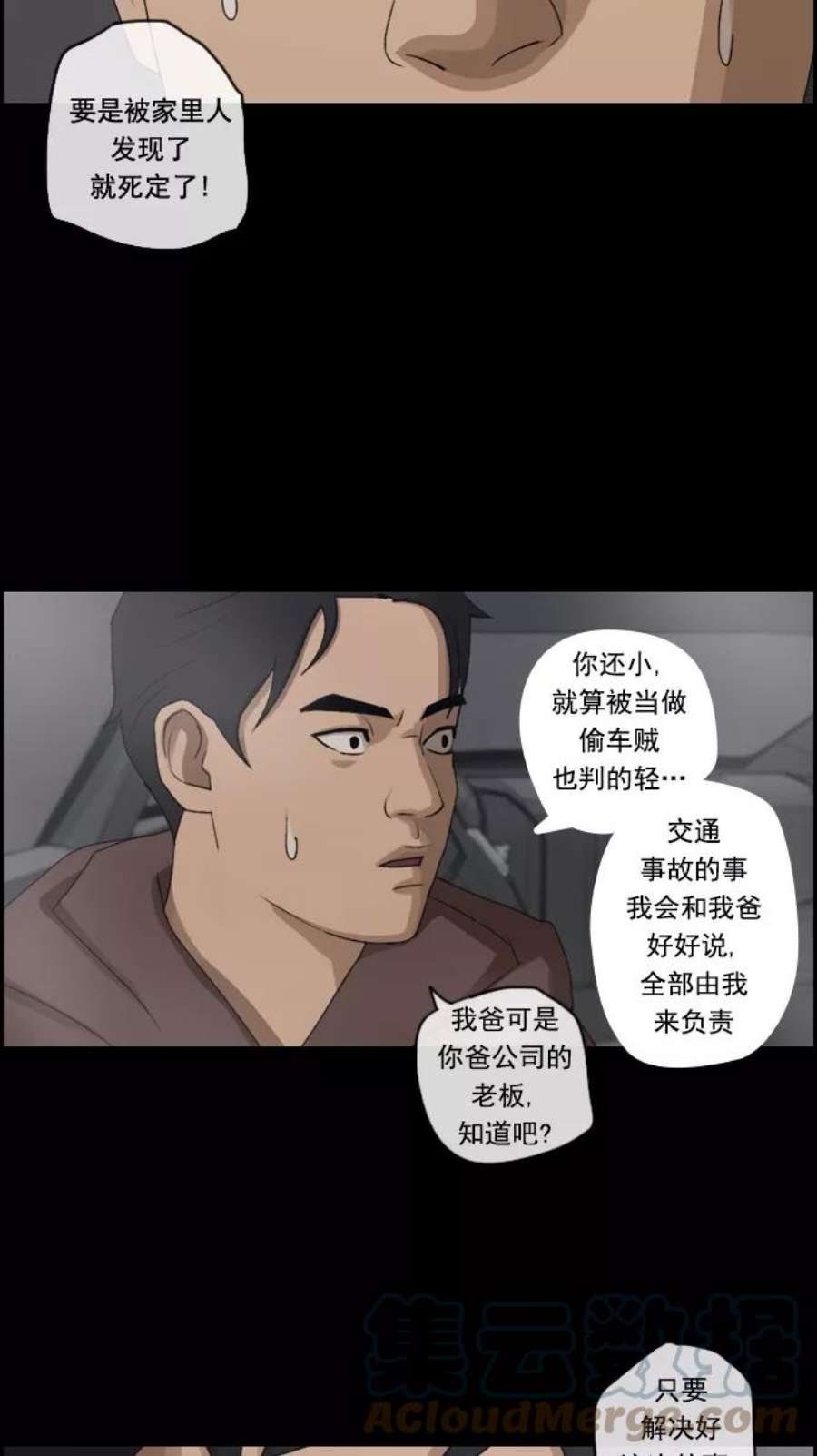 青春白卷第51话 仁川远征队（4）