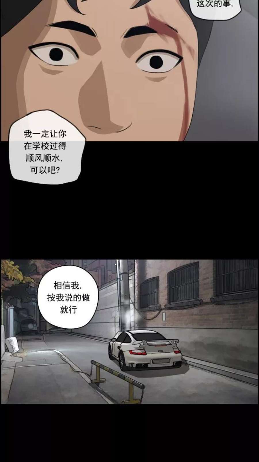 青春白卷第51话 仁川远征队（4）
