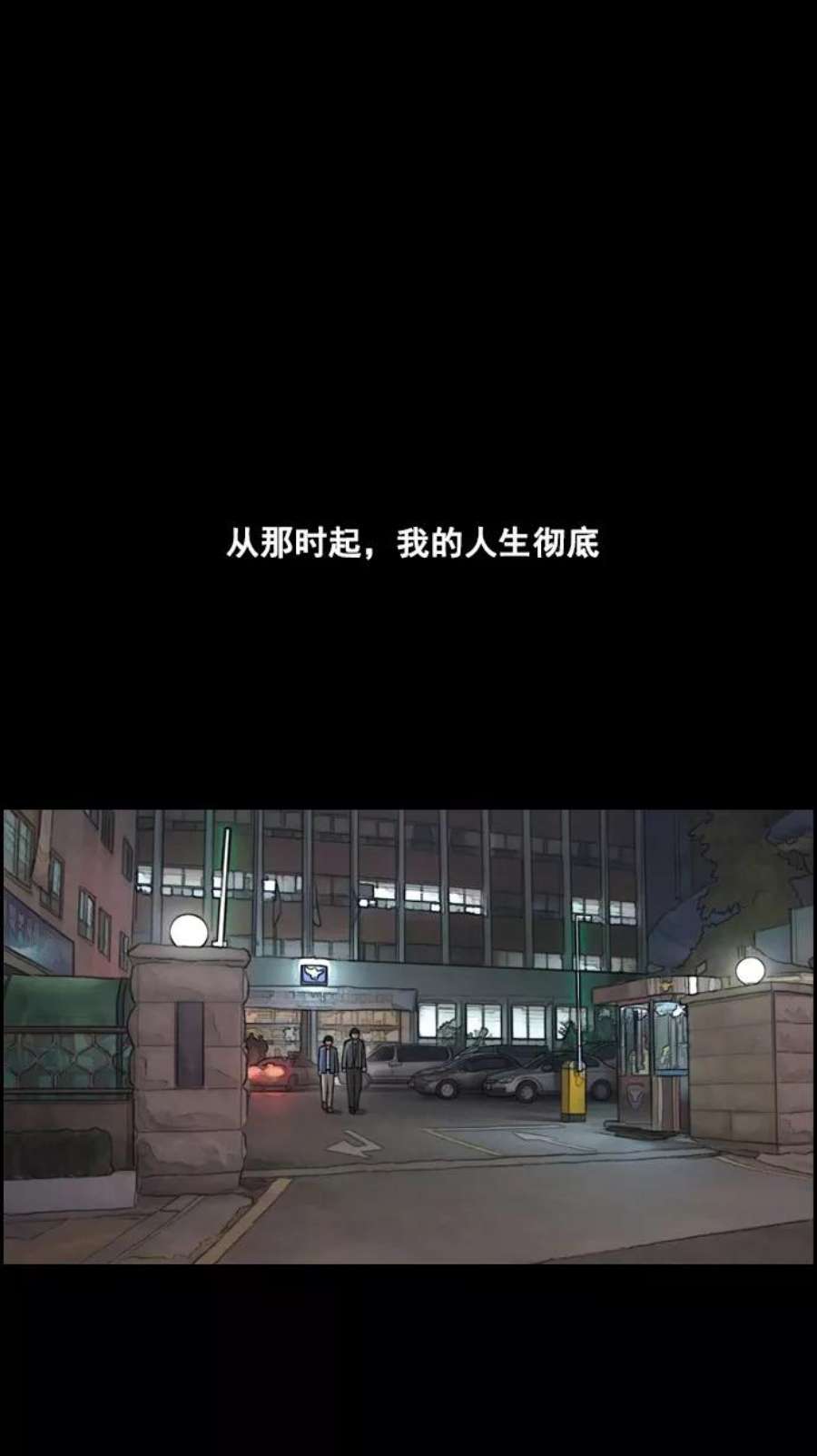 青春白卷第51话 仁川远征队（4）