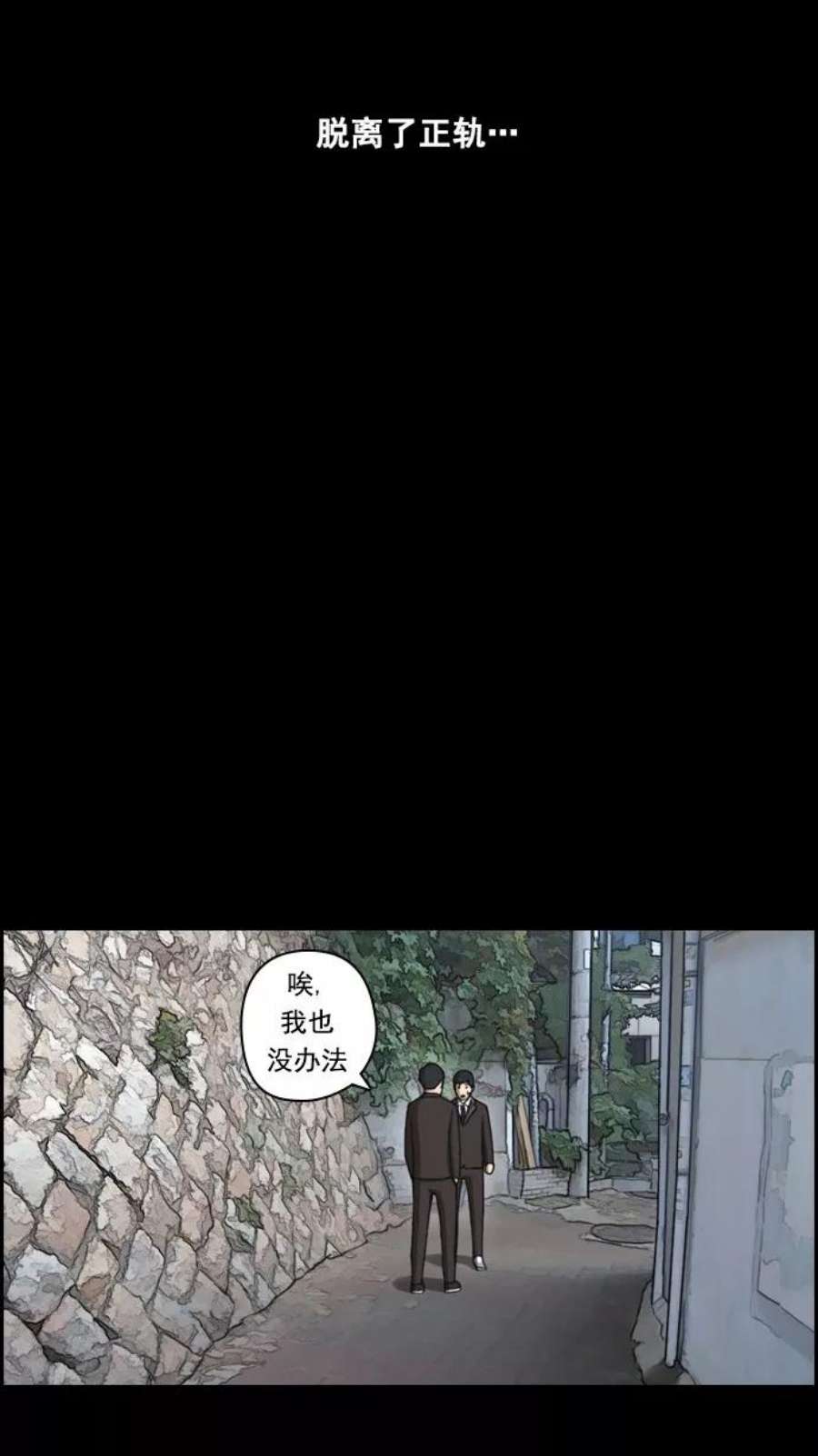 青春白卷第51话 仁川远征队（4）