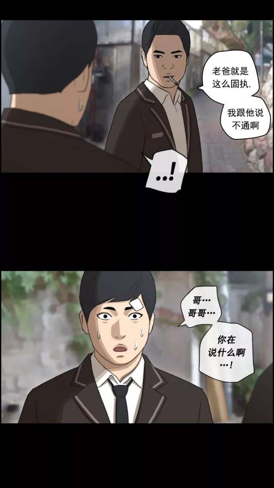 青春白卷第51话 仁川远征队（4）