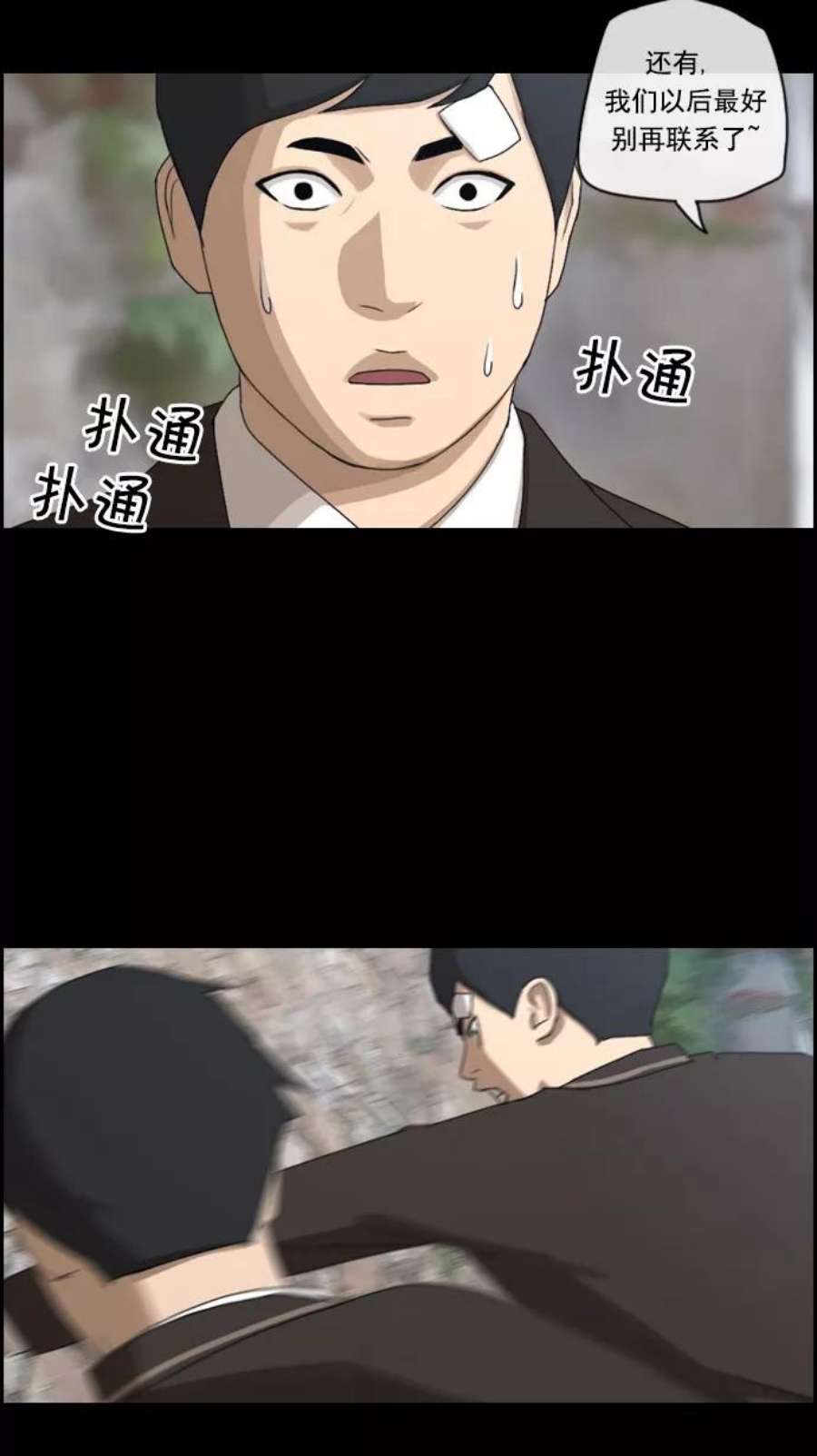 青春白卷第51话 仁川远征队（4）