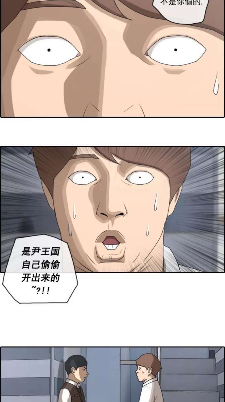 青春白卷第51话 仁川远征队（4）
