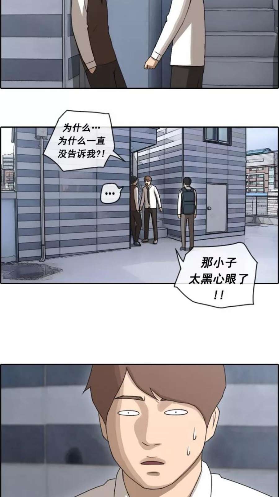 青春白卷第51话 仁川远征队（4）