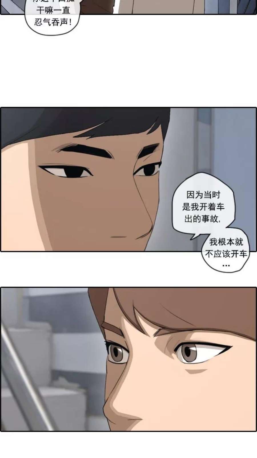青春白卷第51话 仁川远征队（4）