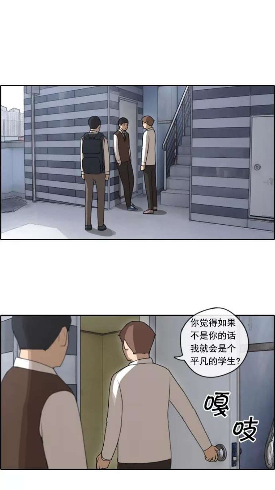 青春白卷第51话 仁川远征队（4）