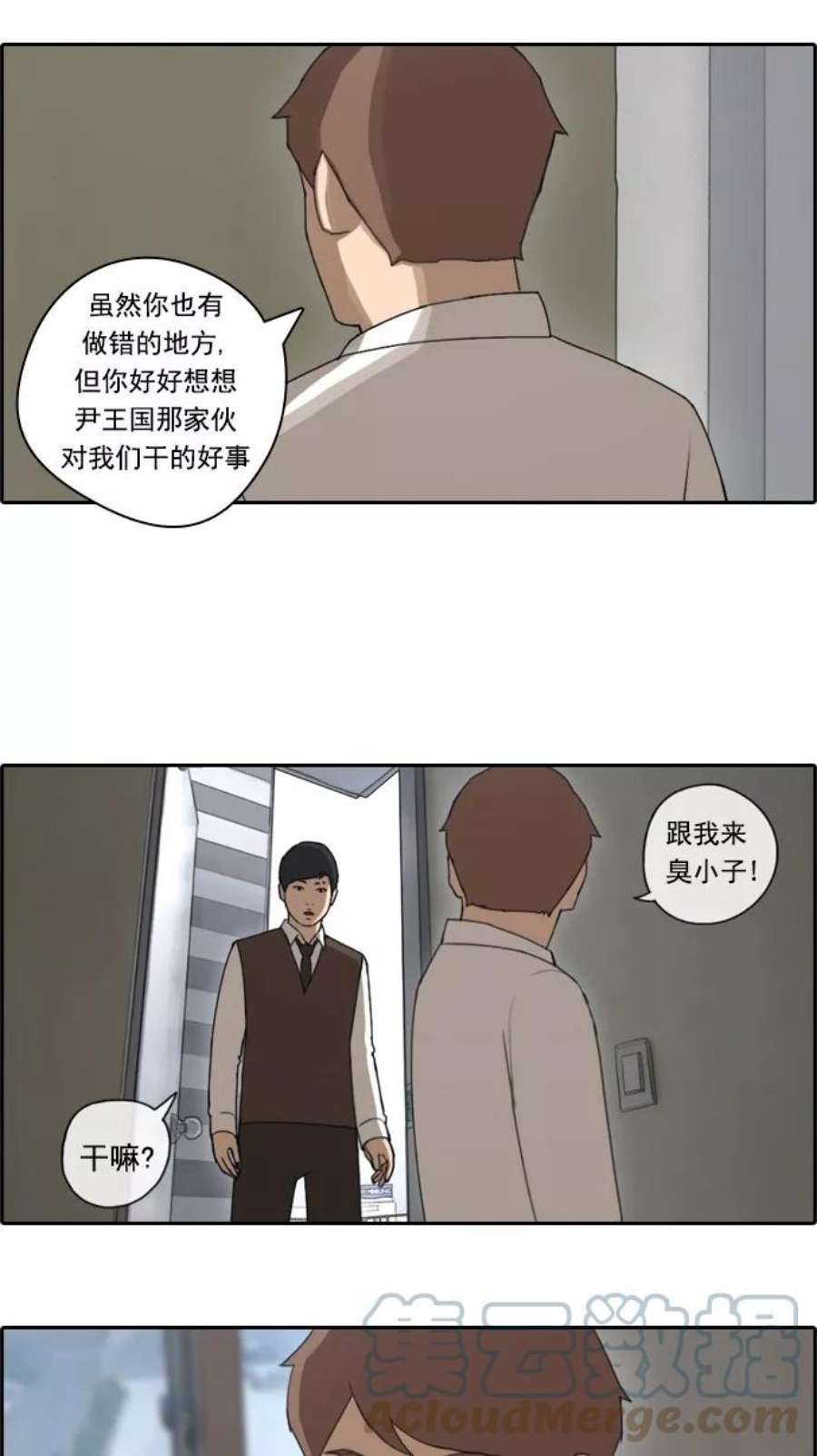 青春白卷第51话 仁川远征队（4）