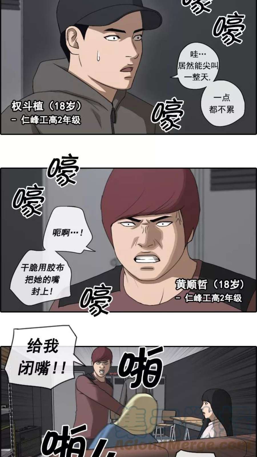 青春白卷第51话 仁川远征队（4）