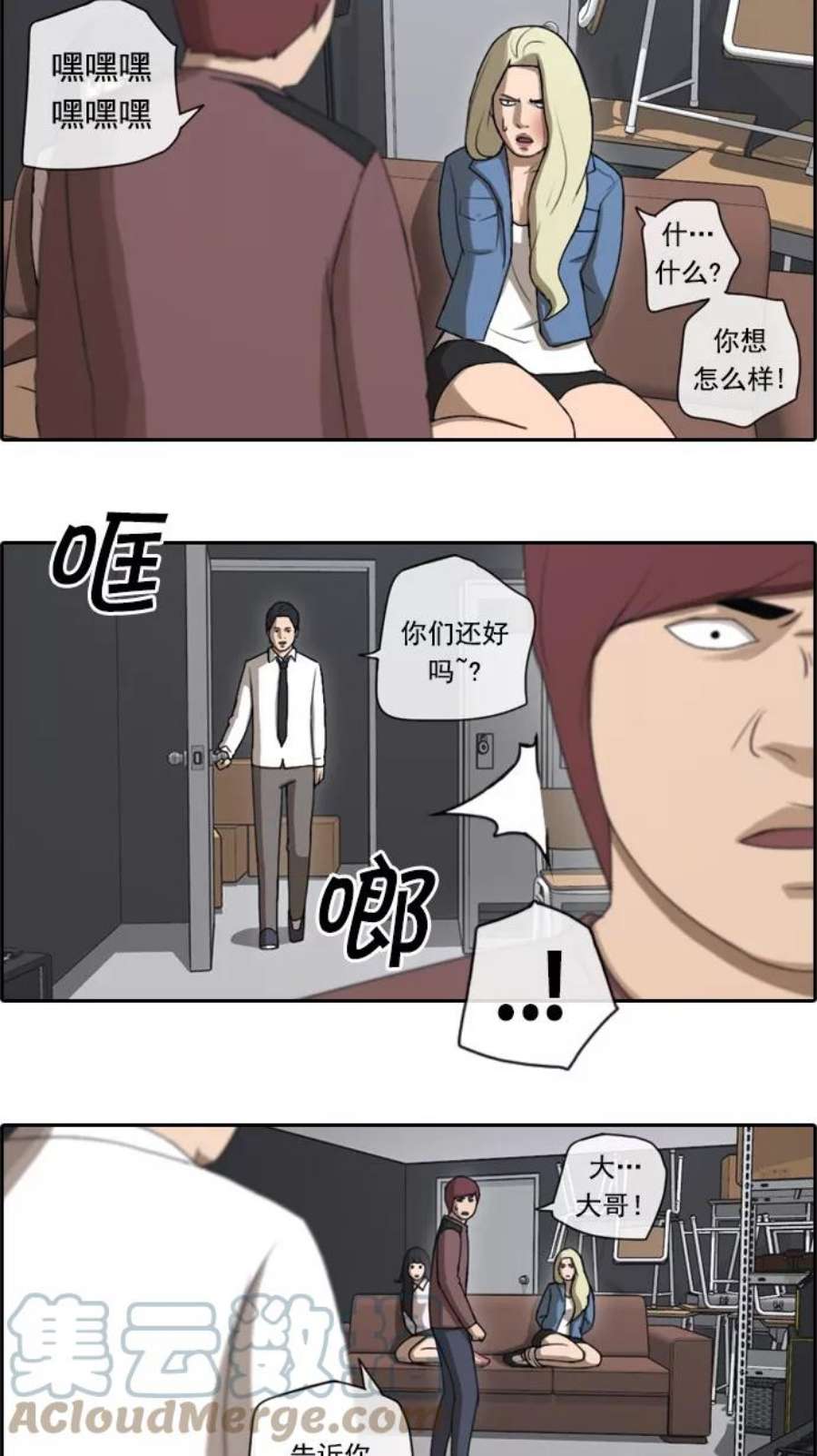 青春白卷第51话 仁川远征队（4）