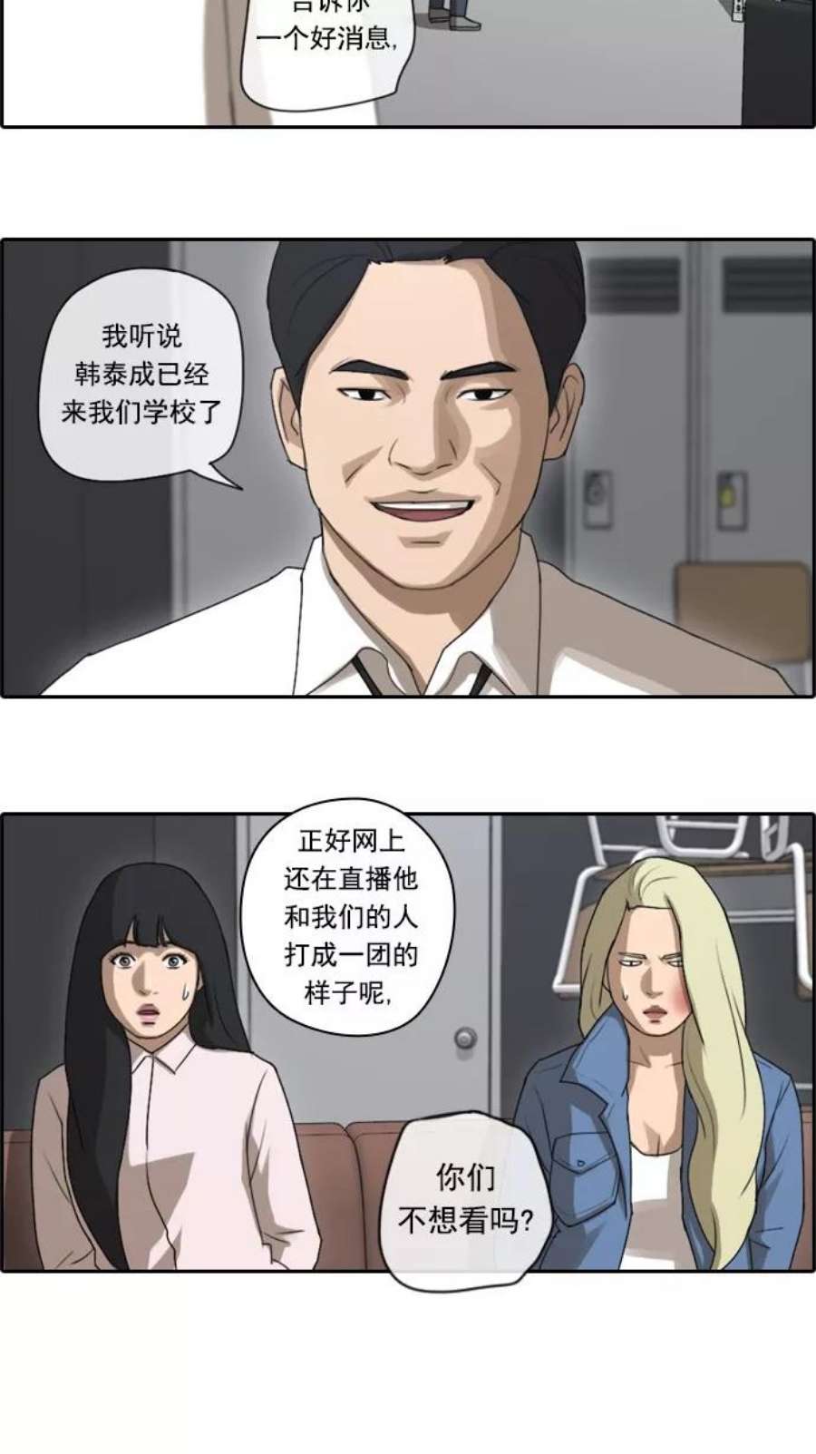 青春白卷第51话 仁川远征队（4）