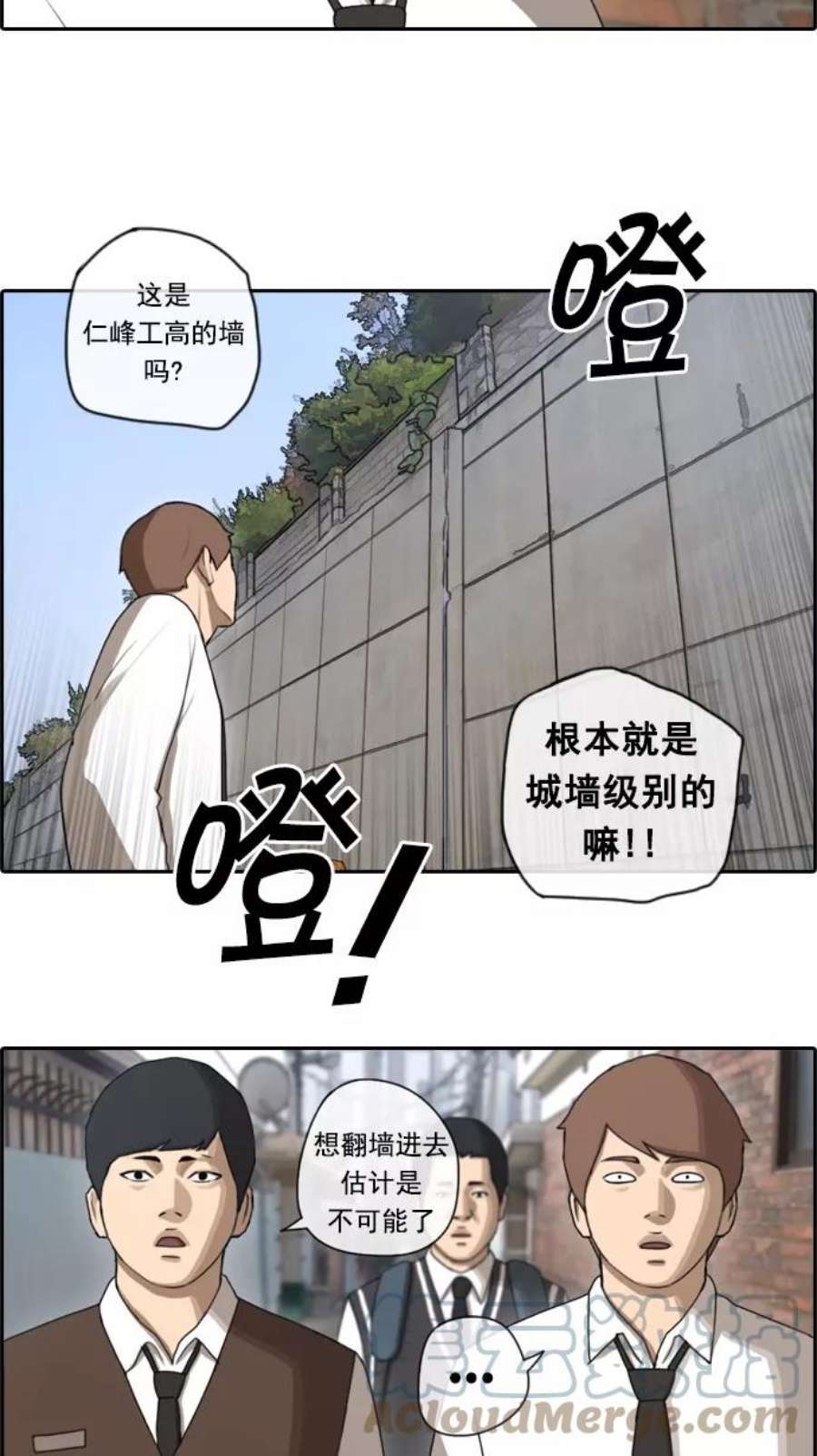 青春白卷第51话 仁川远征队（4）
