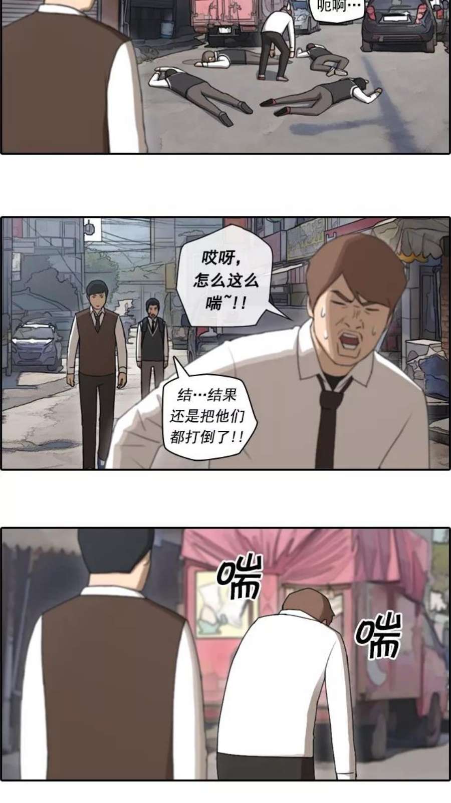 青春白卷第51话 仁川远征队（4）