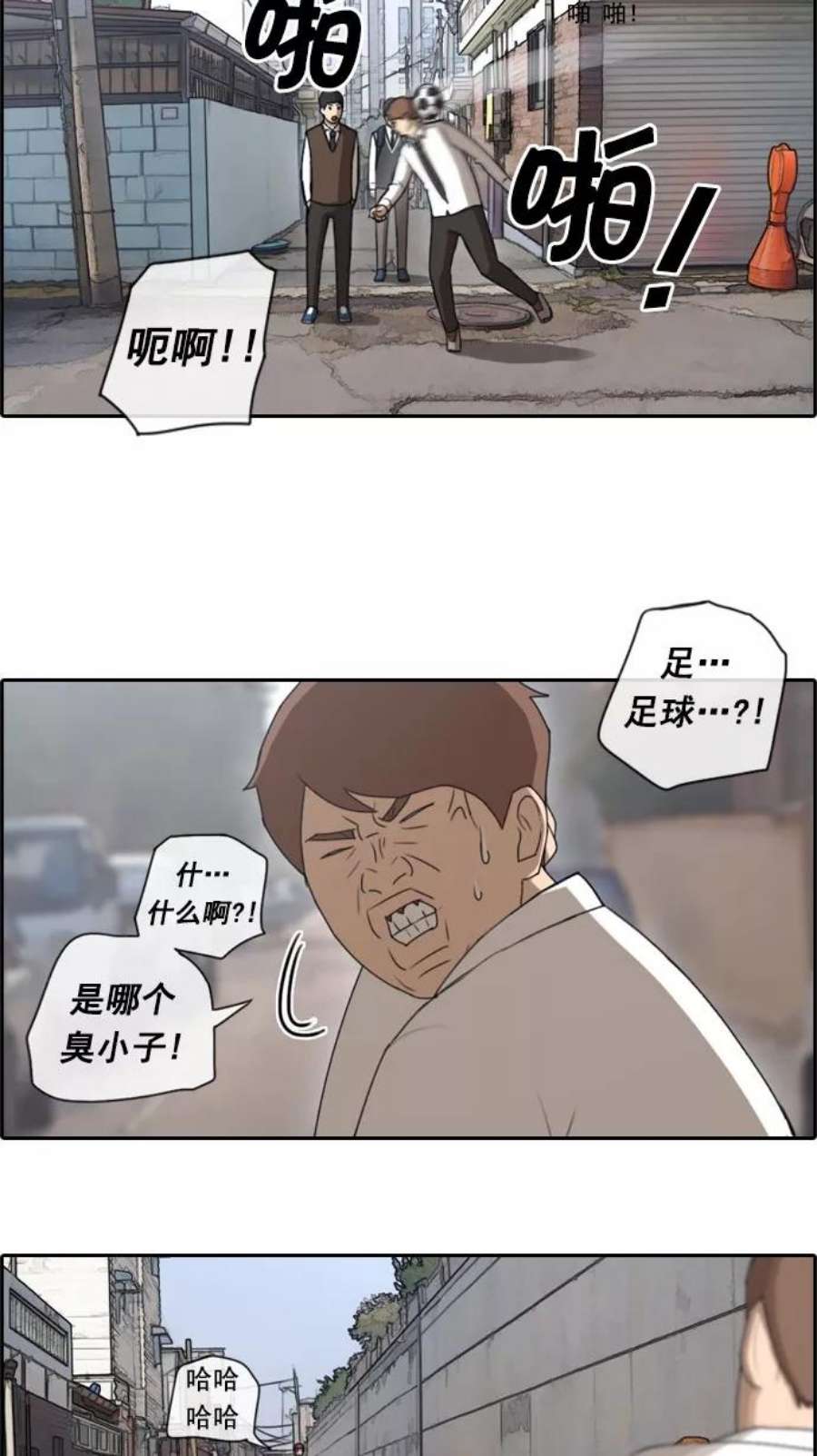 青春白卷第51话 仁川远征队（4）