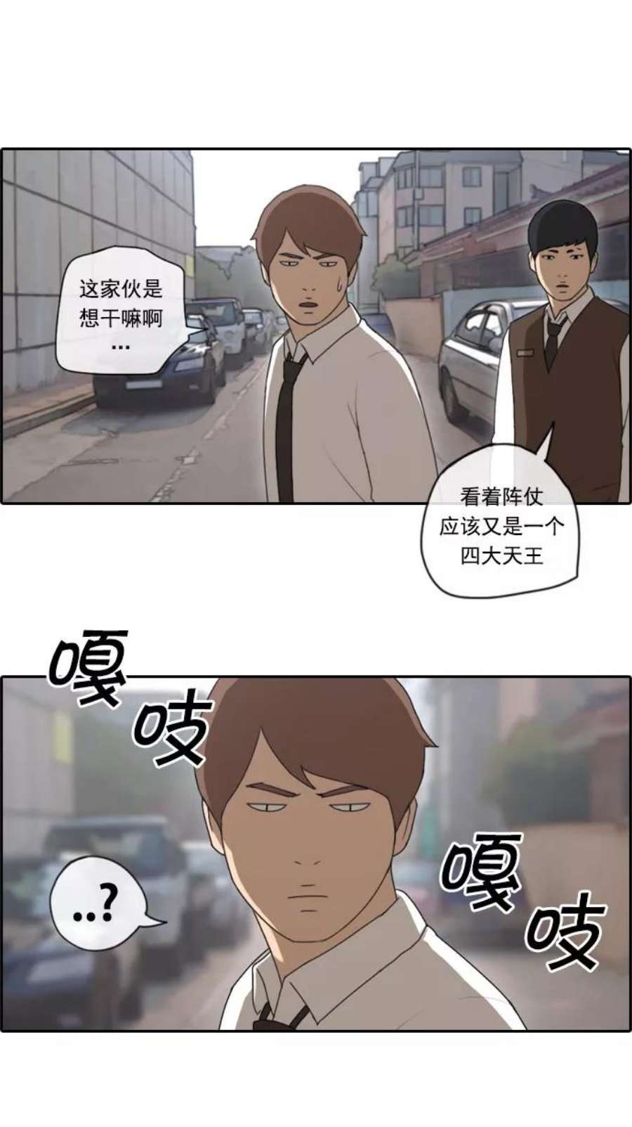 青春白卷第51话 仁川远征队（4）