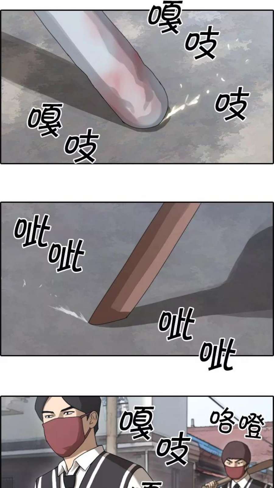 青春白卷第51话 仁川远征队（4）