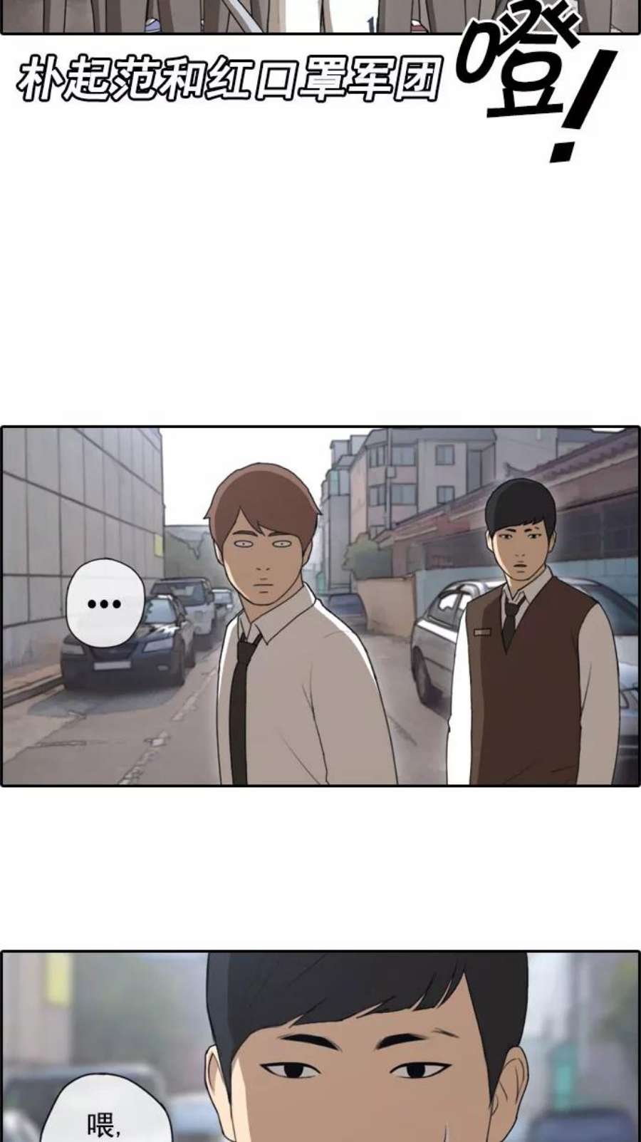 青春白卷第51话 仁川远征队（4）