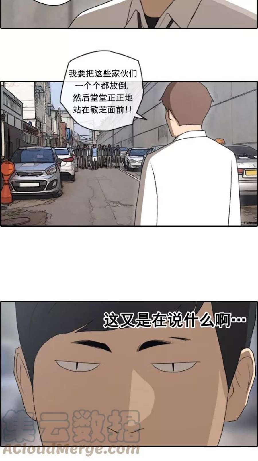 青春白卷第51话 仁川远征队（4）