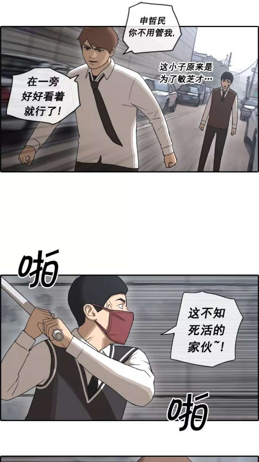 青春白卷第51话 仁川远征队（4）